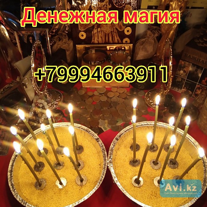 Гадалка ясновидящая таролог гадание приворот Алматы - изображение 1