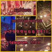 Новогодние гадания Таролог гадалка расклады Алматы