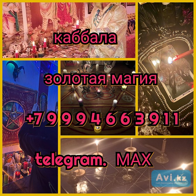 Новогодние гадания Таролог гадалка расклады Алматы - изображение 1