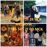 Приворот - Сильная Ведьма, Белая и Черная обучение Алматы