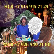 Приворот - Сильная Ведьма, Белая и Черная обучение Алматы