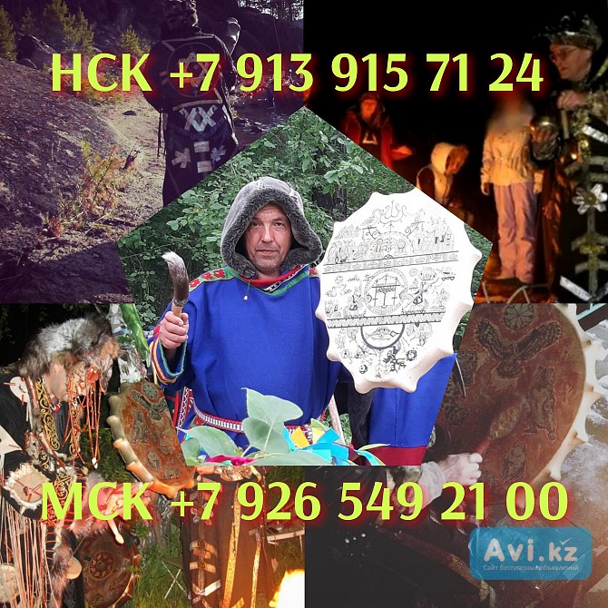 Приворот - Сильная Ведьма, Белая и Черная обучение Алматы - изображение 1