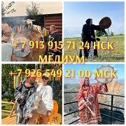 Приворот / любовная магия / таролог / гадание Алматы