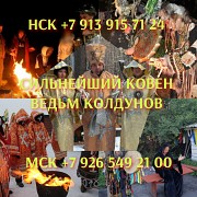 Приворот на любовь Гадание на Таро Алматы