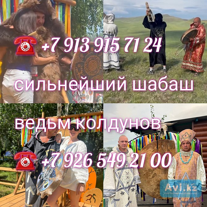 Гадание на картах таро любовный приворот обряд Алматы - изображение 1