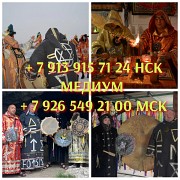 Гадание на таро приворот гадалка церковная магия Алматы