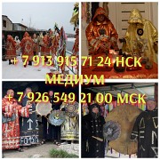 Экстрасенс ясновидящая гадалка таролог Алматы