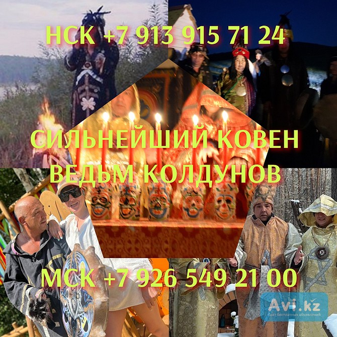 Экстрасенс ясновидящая гадалка таролог Алматы - изображение 1