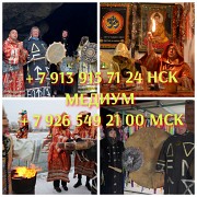 Гадание на Таро Таролог Приворот Верну любимого Алматы