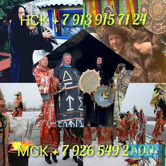 Гадание на Таро Таролог Приворот Верну любимого Алматы - изображение 1