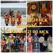 Гадание приворот снятие порчи обучение гадалка Алматы