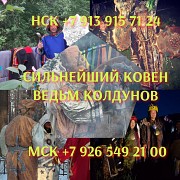 Экстрасенс ясновидящая гадалка приворот Алматы