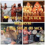 Экстрасенс ясновидящая гадалка приворот Алматы