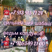 Экстрасенс ясновидящая гадалка приворот Алматы