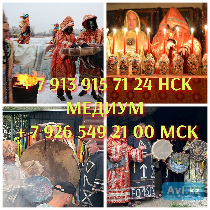 Экстрасенс ясновидящая гадалка приворот Алматы - изображение 1