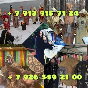 Гадание. Таро. Приворот. Любовная магия Алматы