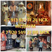 Приворот на любовь Гадание на Таро Алматы