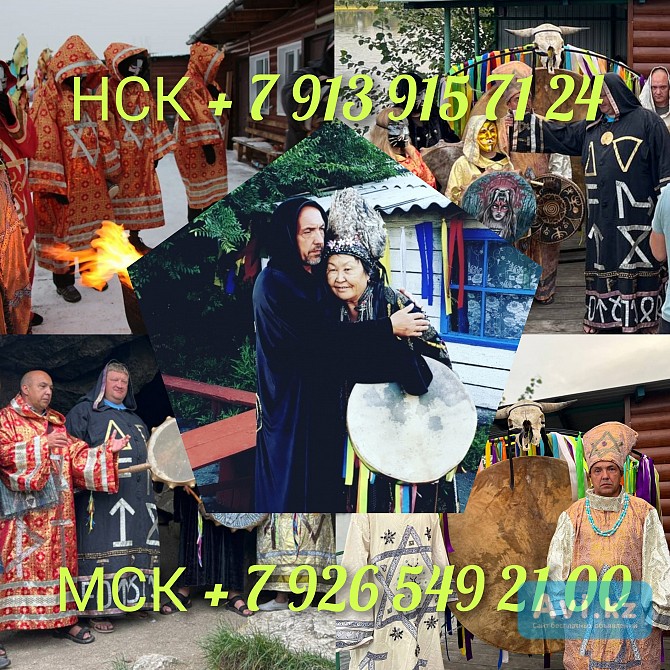 Приворот на любовь Гадание на Таро Алматы - изображение 1