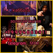 Гадание на картах таро/любовные привороты/гадалка Алматы