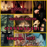 Гадание на картах таро/любовные привороты/гадалка Алматы