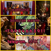 Гадание на картах таро любовный приворот Алматы