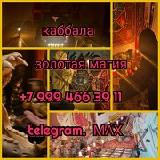 Гадание на картах таро любовный приворот Алматы