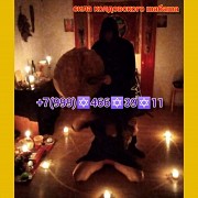 Гадание, приворот вуду, защита руны Алматы