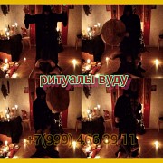 Гадание, приворот вуду, защита руны Алматы