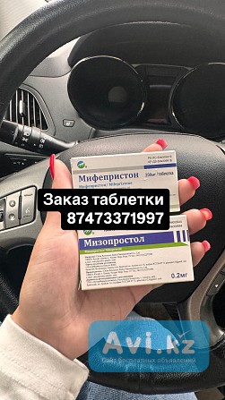 Услуга гинеколога купить без рецепта Астана - изображение 1