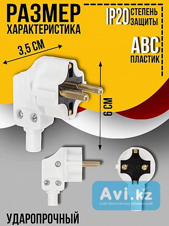Продам вилка электрическая разборная прямая/угловая Другой город России - изображение 1