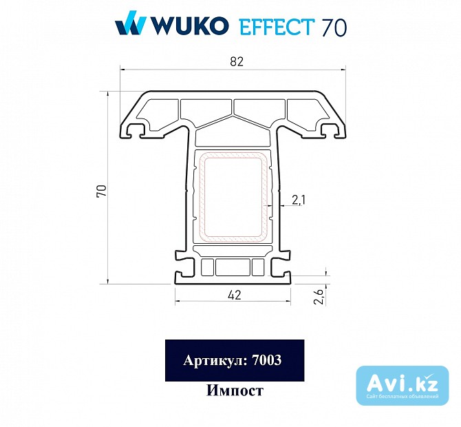Пвх профили Импост T 5-кам, С Уп. Белый Wuko Effect Алматы - изображение 1