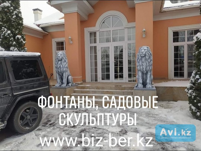 Продажа - изготовление Маф, фонтаны, вазоны, клумбы, скульптуры садовые, скульптуры животных Алматы - изображение 1