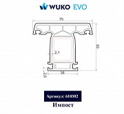 Оконный профиль Импост Wuko Evo Алматы