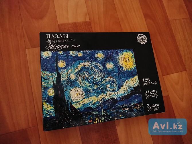 Продам пазлы Звёздная Ночь Астана Астана - изображение 1