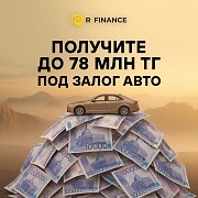 Деньги под залог Алматы