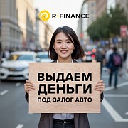 Деньги под залог Алматы