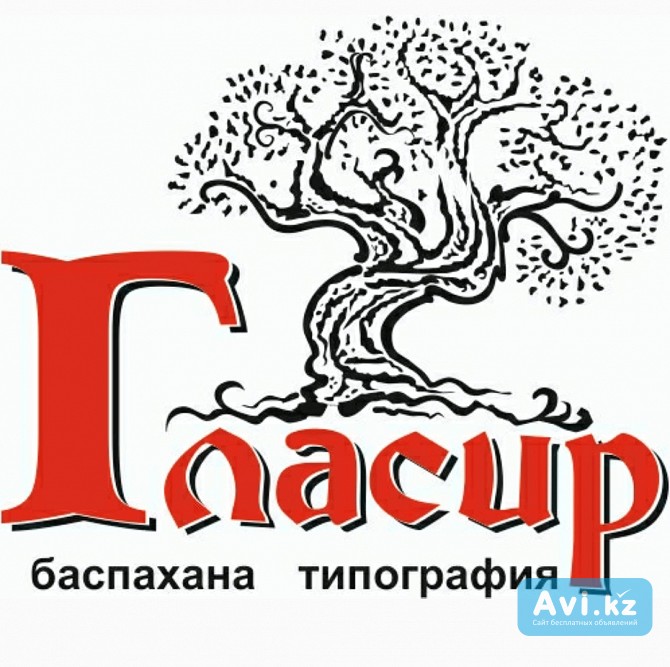 Вакансия: Станочник Караганда - изображение 1
