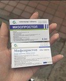 Услуги гинеколог аб. медикаментозное прерывание беременности Астана