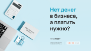 Деньги в бизнесе есть. А понимание — куда они уходят Алматы