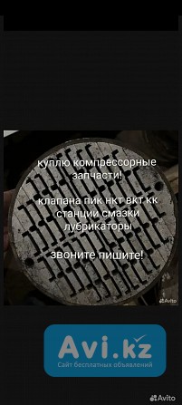 Куплю компрессоры и компрессорные запчасти Тараз - изображение 1