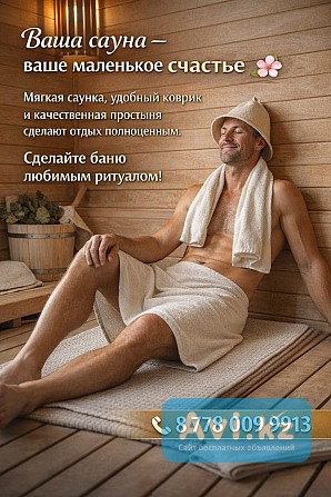 Ищем партнёров для долгосрочного сотрудничества Алматы - изображение 1