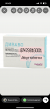 Медикаментозное прерывание аб.орт, гинеколог, Дивабо, мефипристон Астана