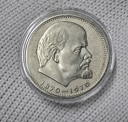 1 руб 1970 год 100 лет со дня рождения Ленина Алматы