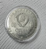 1 руб 1970 год 100 лет со дня рождения Ленина Алматы