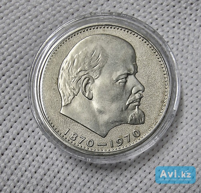 1 руб 1970 год 100 лет со дня рождения Ленина Алматы - изображение 1