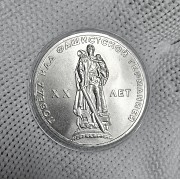 1 руб 1965 год 20 лет Победы в идеальном состоянии Алматы