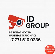 Установка камер видеонаблюдения Алматы