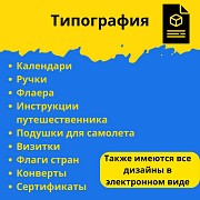 Продажа турагентство и визовый центр Алматы