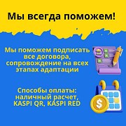 Продажа турагентство и визовый центр Алматы