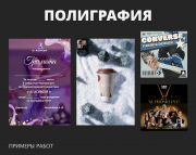 Графический дизайнер | Услуги графического дизайнера Астана